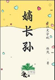 清穿之嫡长子by