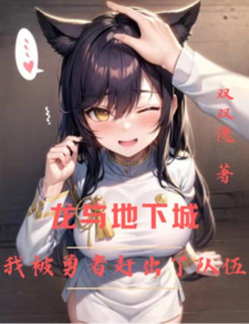 龙与地下城主