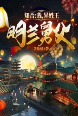 明兰舅父 z咏橘