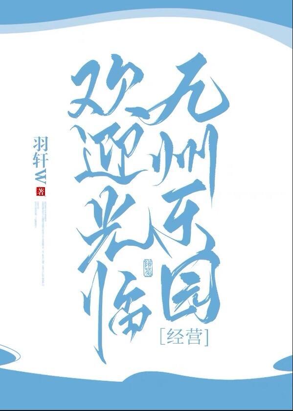 九州俱乐部