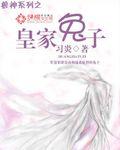 皇家兔女郎纹章给谁