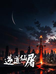 第一邪皇被杀