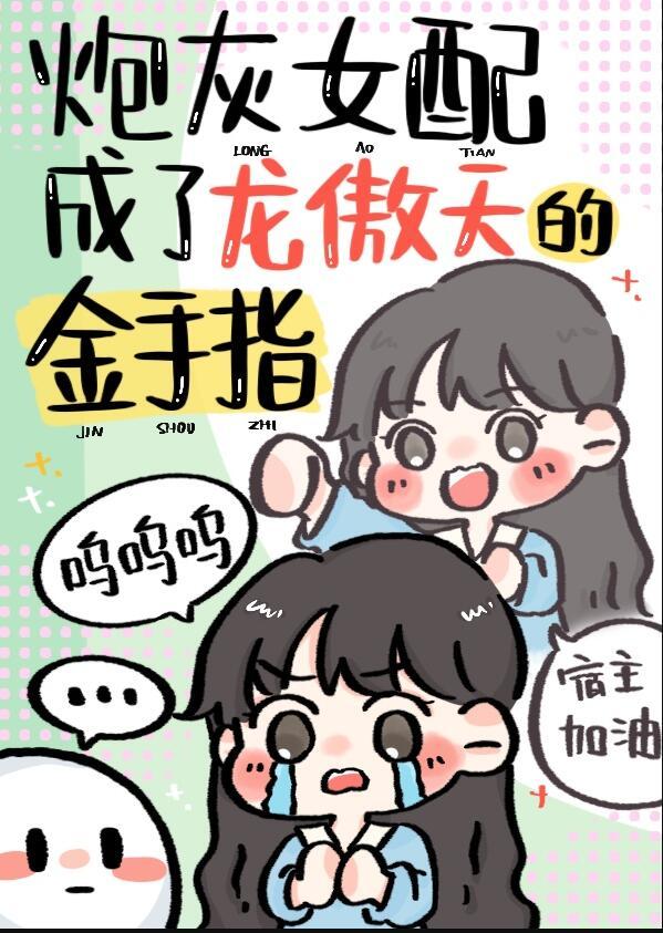 男主总能听到我的系统任务