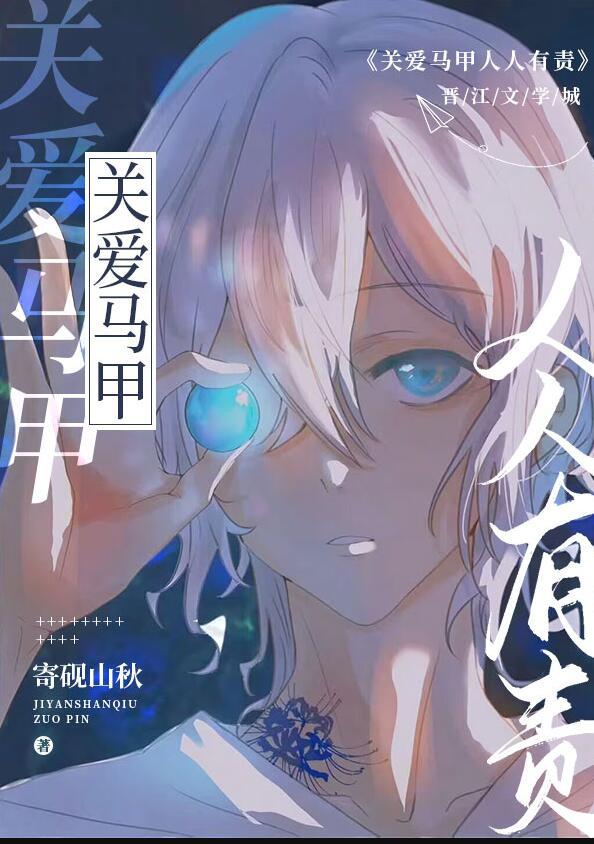 关爱马甲人人有责[综原神