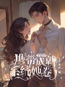她卷了改成短剧叫什么名字?