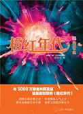 骁骑校全部作品顺序