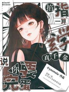 你惹他干嘛by