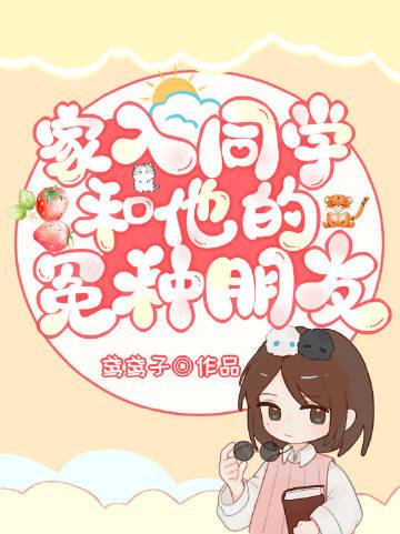 家入同学和他的冤种朋友们百度