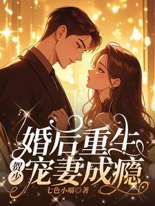 贺少暖婚新妻
