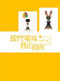 2021最新完结宅斗
