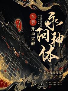 女尊世界男主角