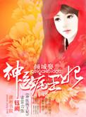 神医倾城免费阅读