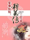 掌事姑姑掌东宫免费阅读