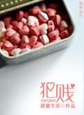 犯贱歌曲什么时候发行的