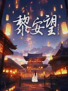 穿越为世子的
