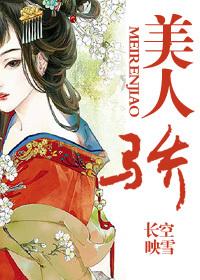 美人骄纵短剧