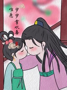 愿我岁岁常欢愉是什么意思