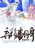 弃后翻身攻是谁