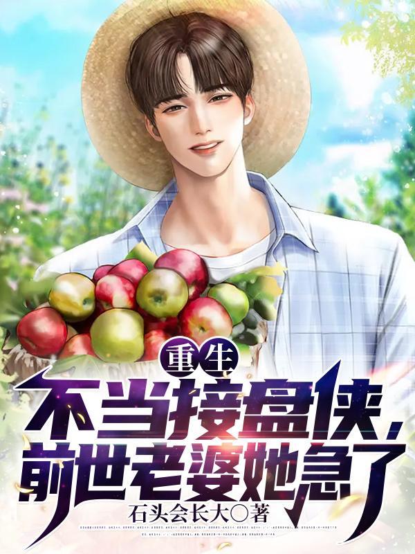 我退婚你哭什么女主死了