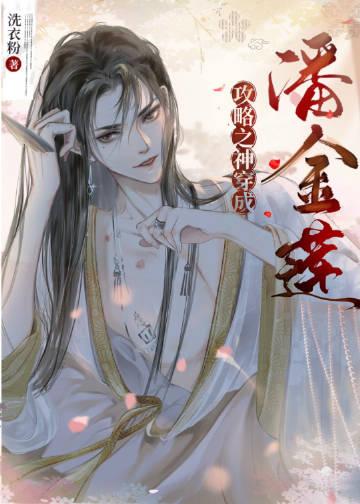 攻略之神综