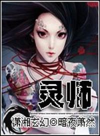 契约女神战士从哪里来的