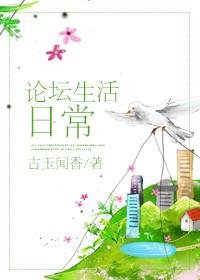 生活网论坛