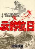 云的抗战免费