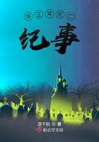 非正常死亡合集