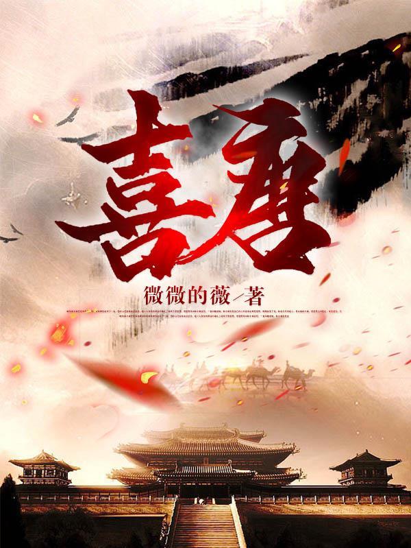 我在大唐当侯爷顶点