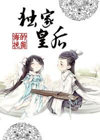 独家皇后视频