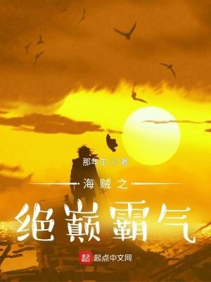 海贼之绝世霸皇523