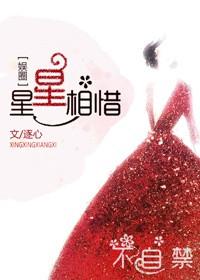 惺惺相惜打一准确生肖